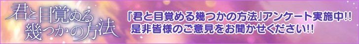 アンケート実施中