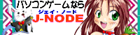 J-NODE