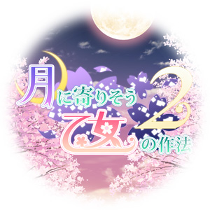 イントロダクション