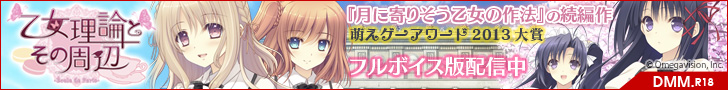 『月に寄りそう乙女の作法』 萌えゲーアワード2013 大賞受賞を記念してDL版の配信を開始いたしました!